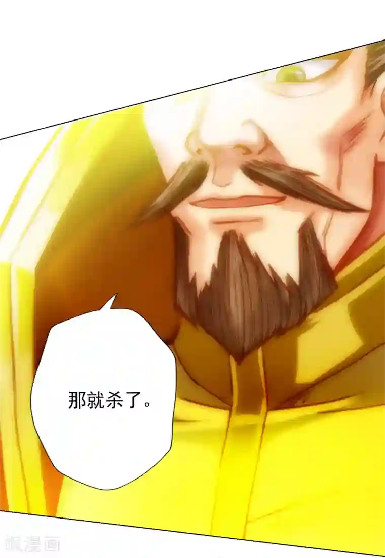不朽凡人第8话 皇帝座下，生死一线！