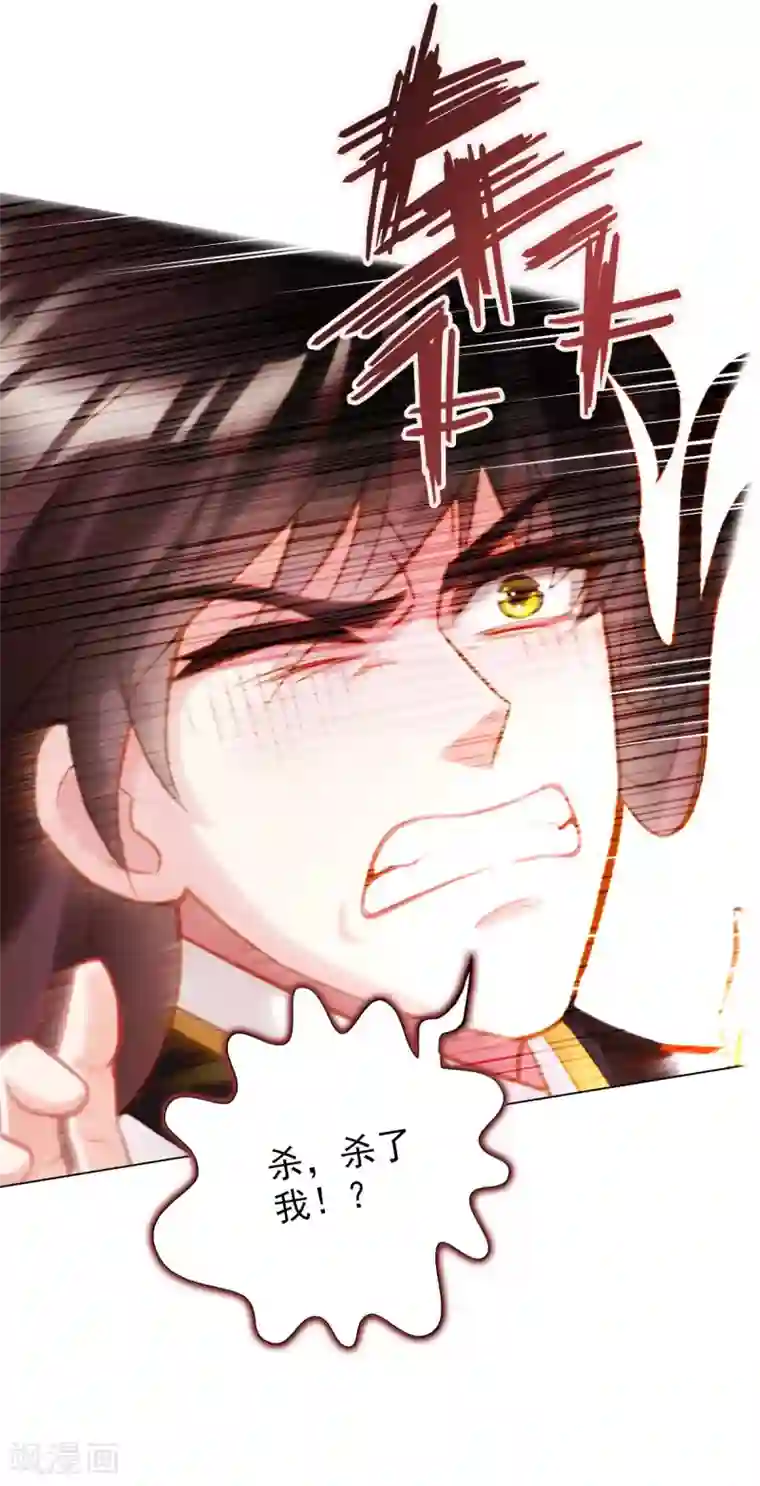 不朽凡人第8话 皇帝座下，生死一线！