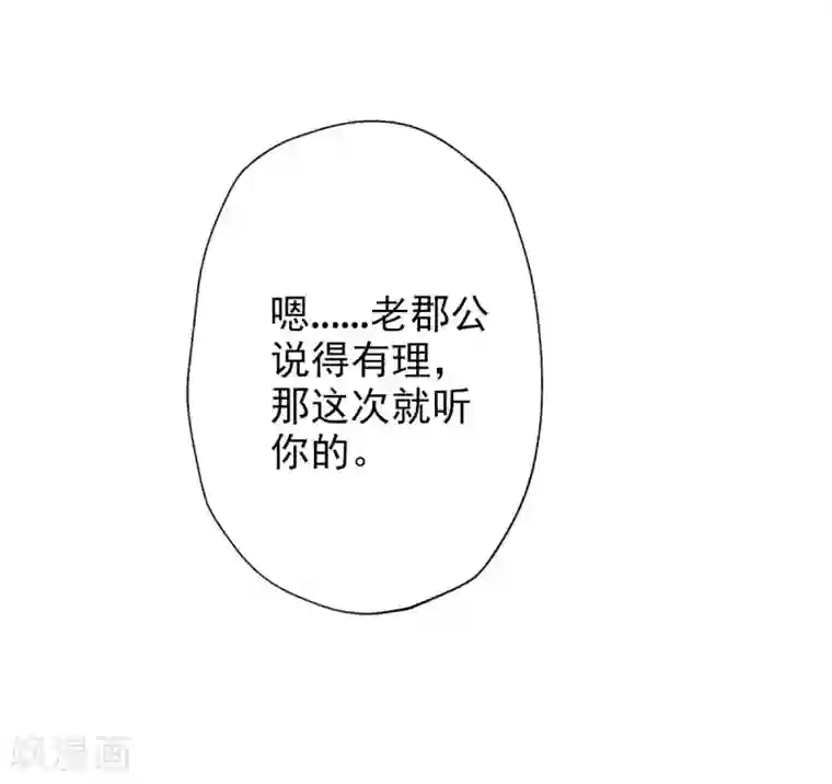 不朽凡人第8话 皇帝座下，生死一线！