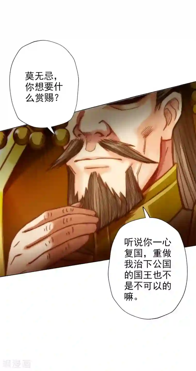 不朽凡人第8话 皇帝座下，生死一线！