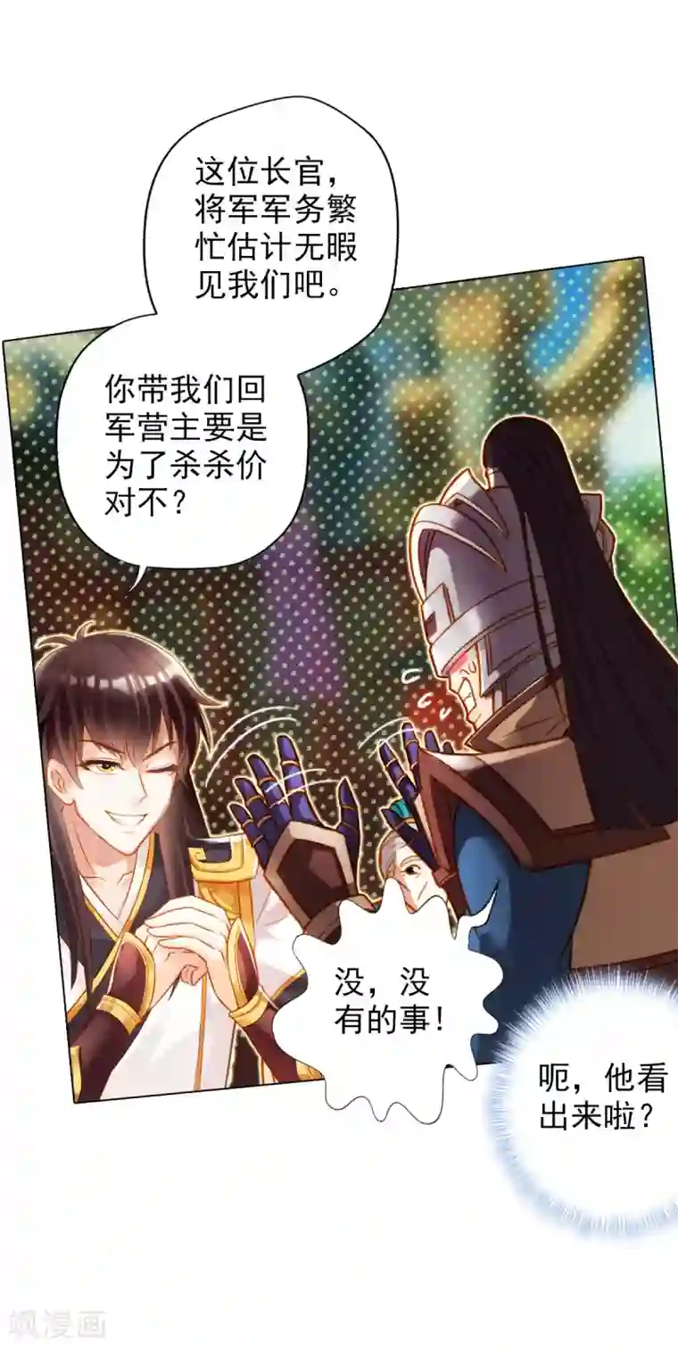 不朽凡人第8话 皇帝座下，生死一线！