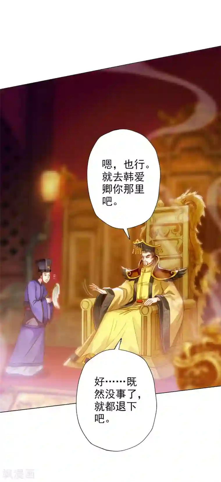 不朽凡人第8话 皇帝座下，生死一线！
