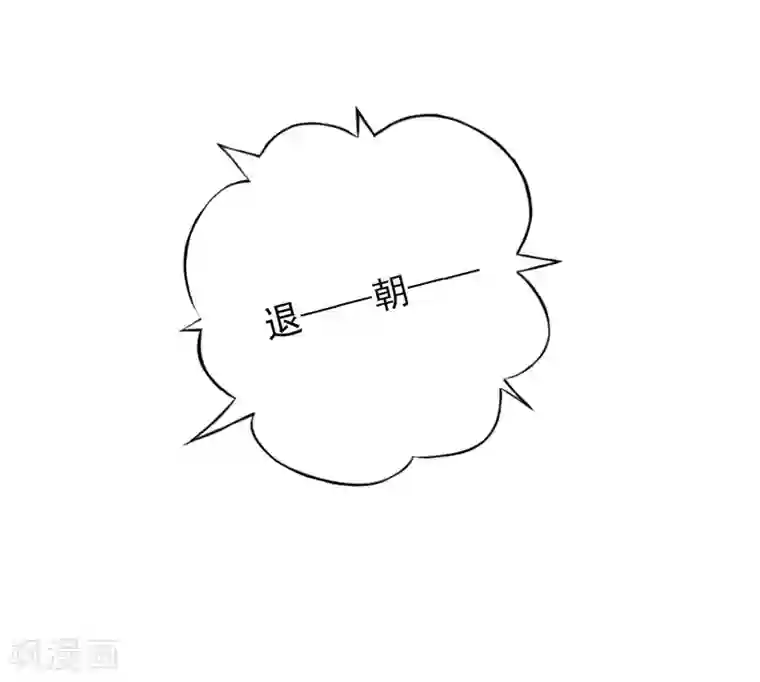 不朽凡人第8话 皇帝座下，生死一线！