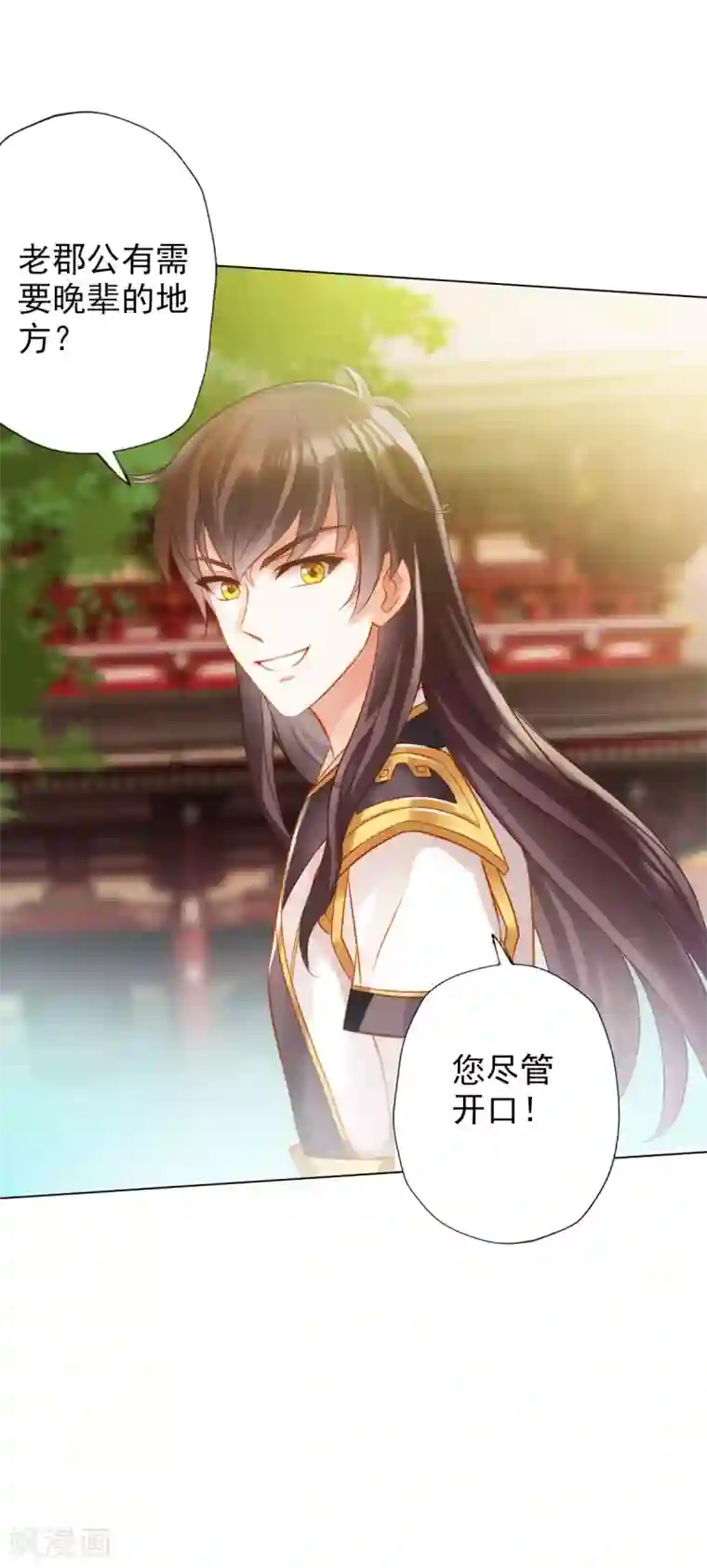 不朽凡人第8话 皇帝座下，生死一线！