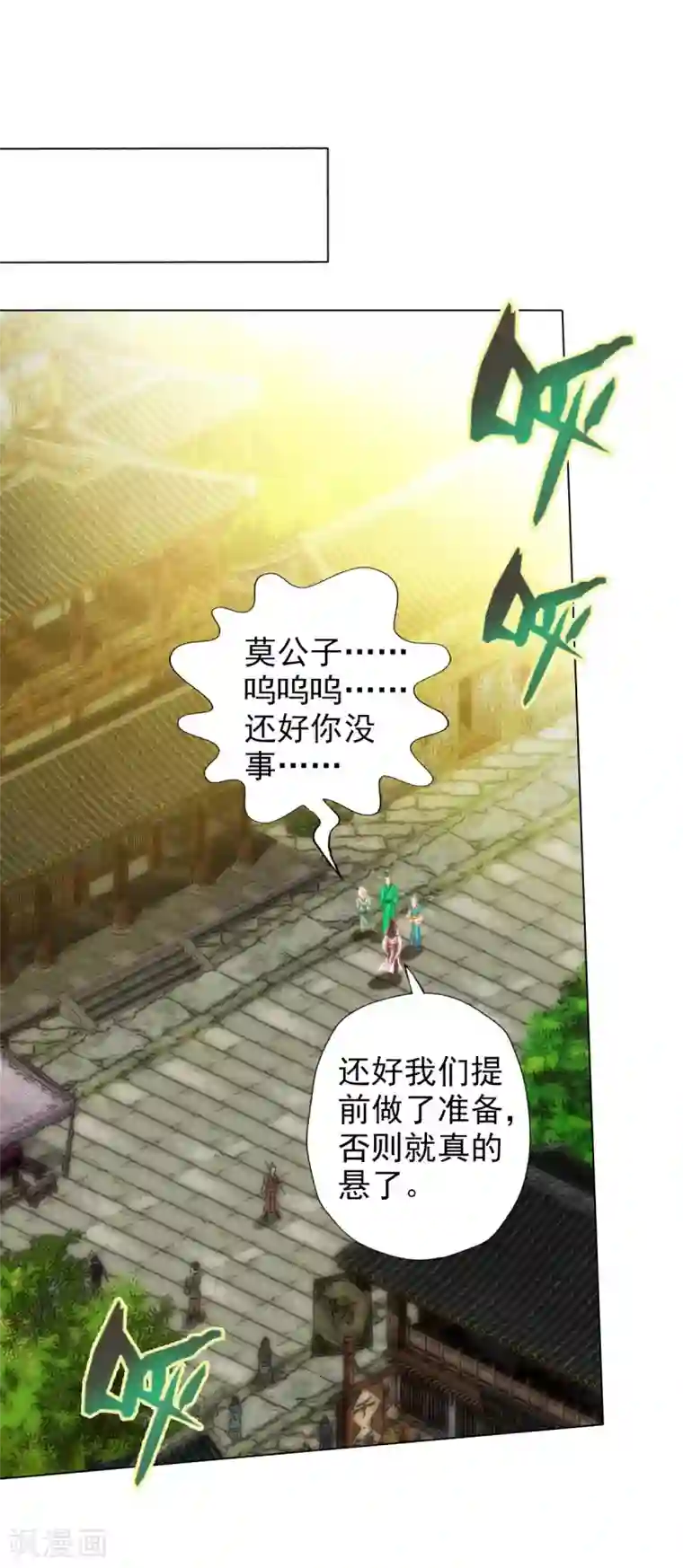 不朽凡人第8话 皇帝座下，生死一线！