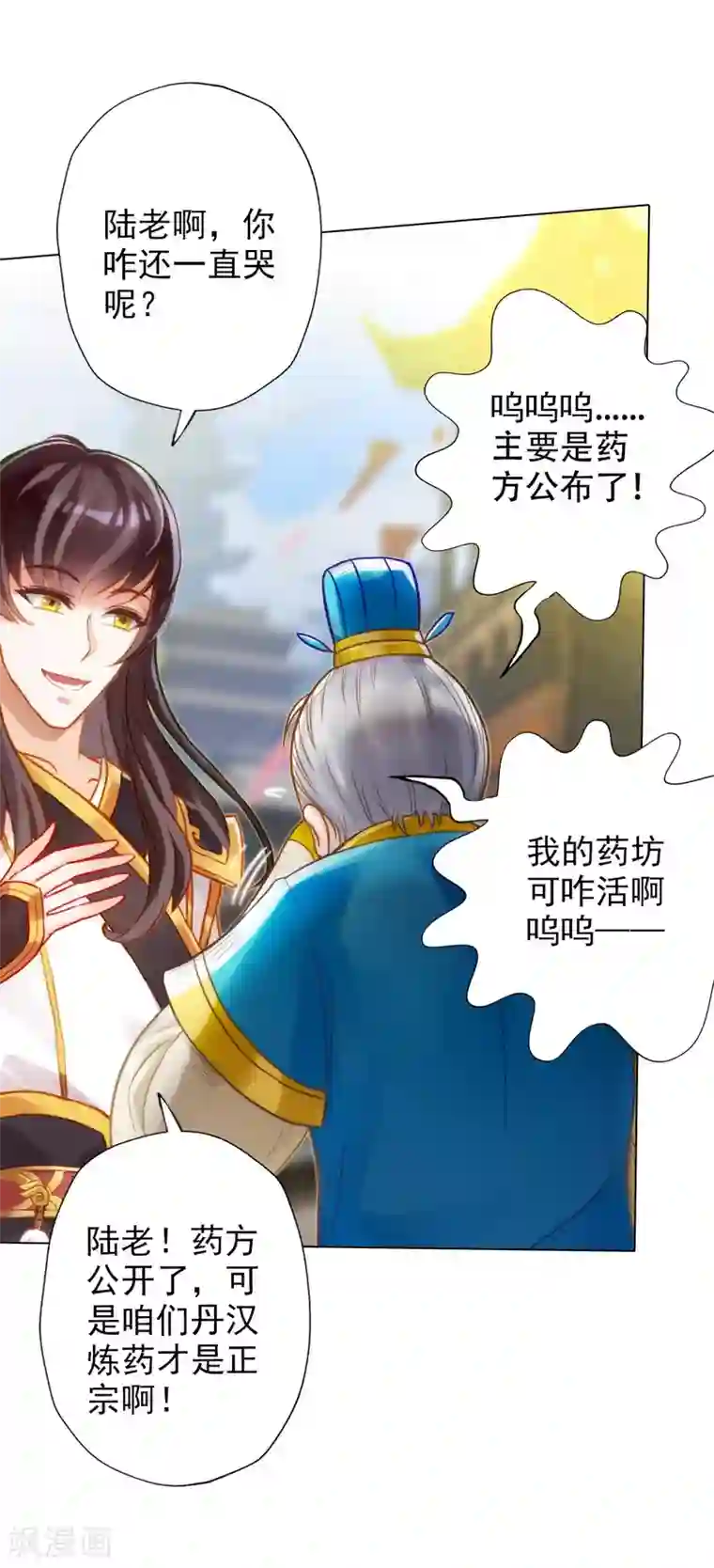 不朽凡人第8话 皇帝座下，生死一线！