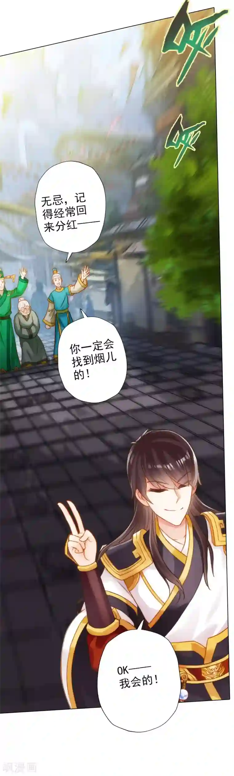 不朽凡人第8话 皇帝座下，生死一线！