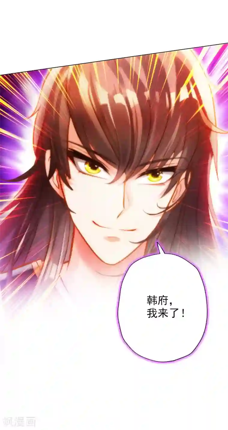 不朽凡人第8话 皇帝座下，生死一线！