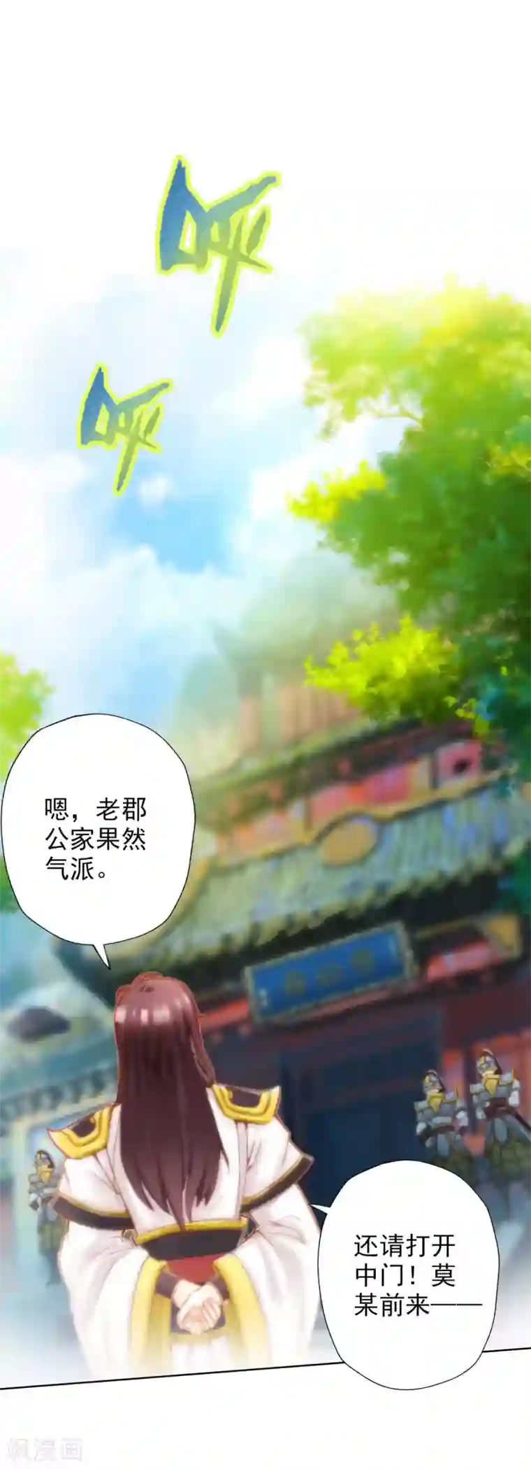 不朽凡人第8话 皇帝座下，生死一线！