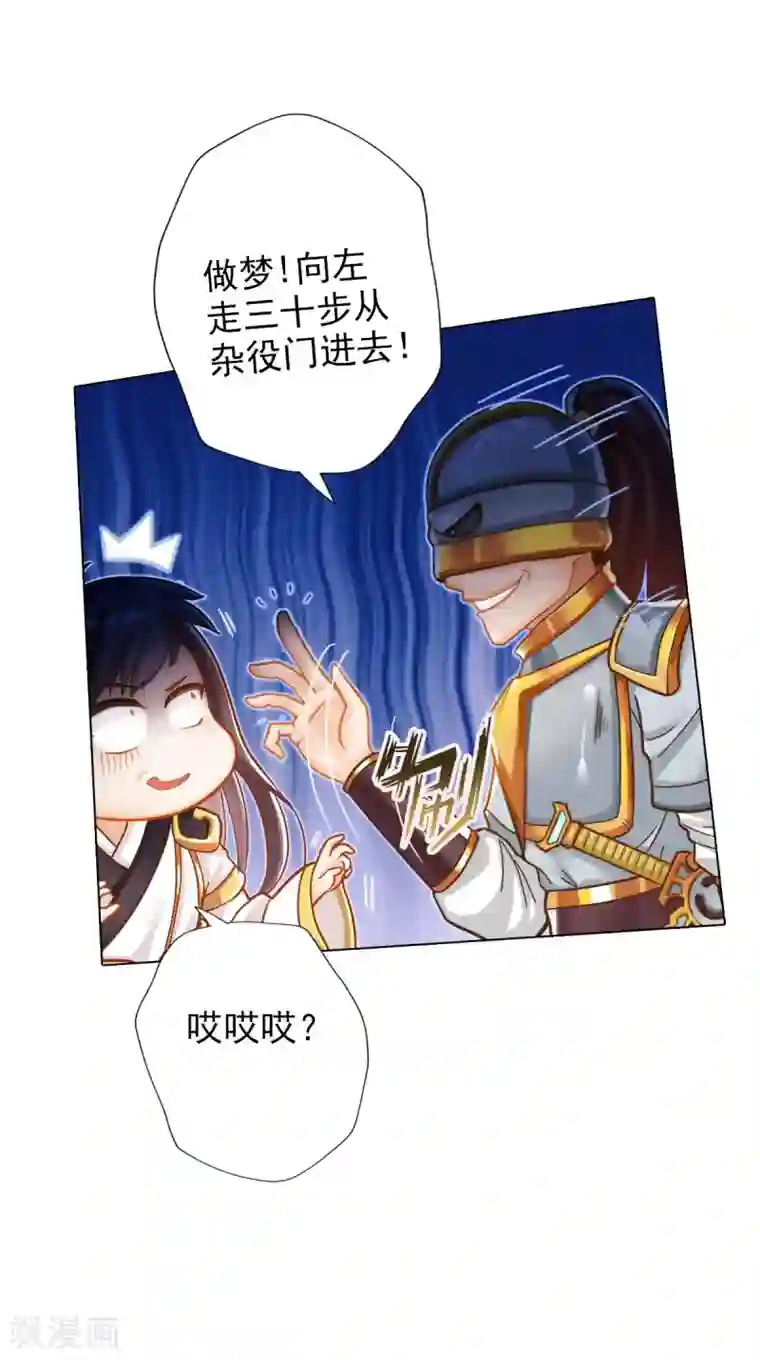 不朽凡人第8话 皇帝座下，生死一线！