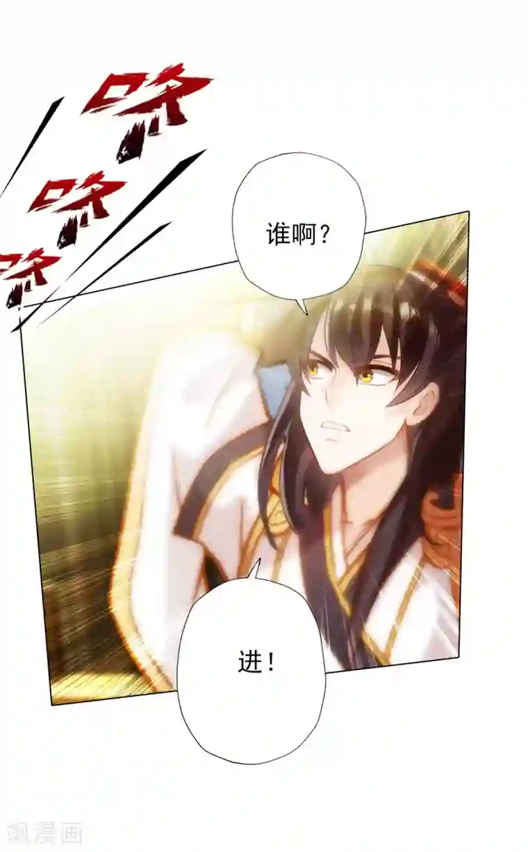 不朽凡人第8话 皇帝座下，生死一线！
