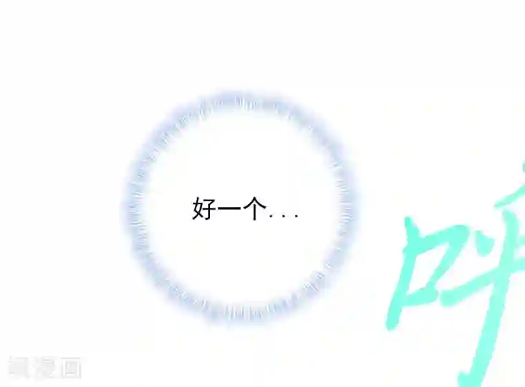 不朽凡人第9话 闻曼珠，怎么又是你