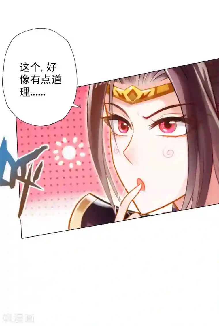 不朽凡人第9话 闻曼珠，怎么又是你