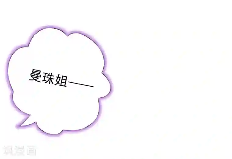 不朽凡人第9话 闻曼珠，怎么又是你