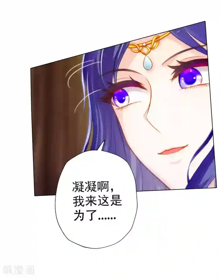 不朽凡人第9话 闻曼珠，怎么又是你