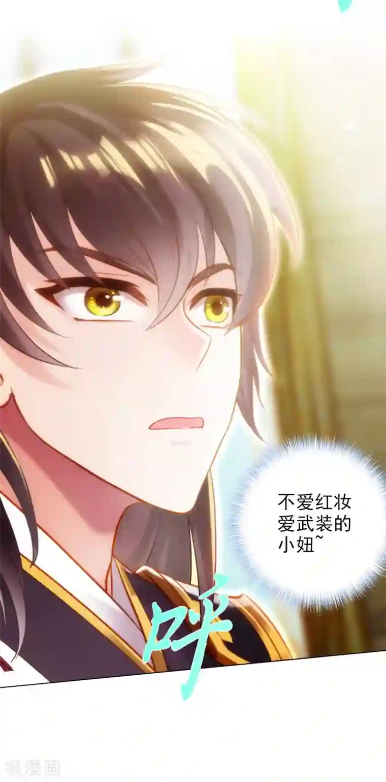 不朽凡人第9话 闻曼珠，怎么又是你