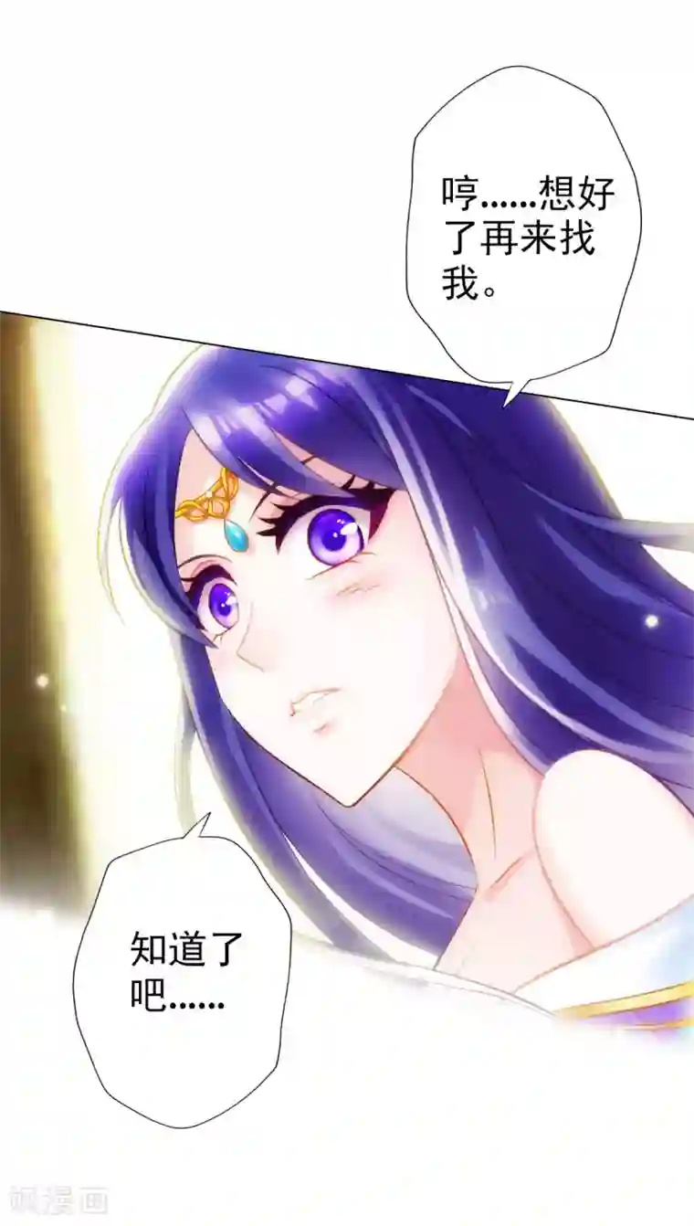 不朽凡人第9话 闻曼珠，怎么又是你