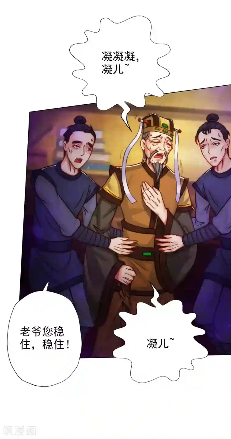 不朽凡人第9话 闻曼珠，怎么又是你