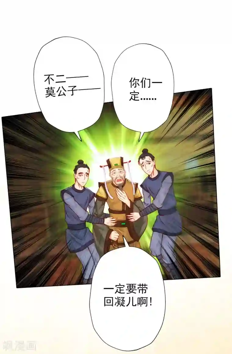 不朽凡人第9话 闻曼珠，怎么又是你
