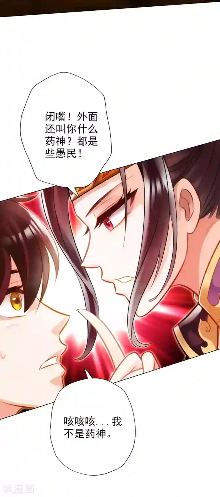 不朽凡人第9话 闻曼珠，怎么又是你