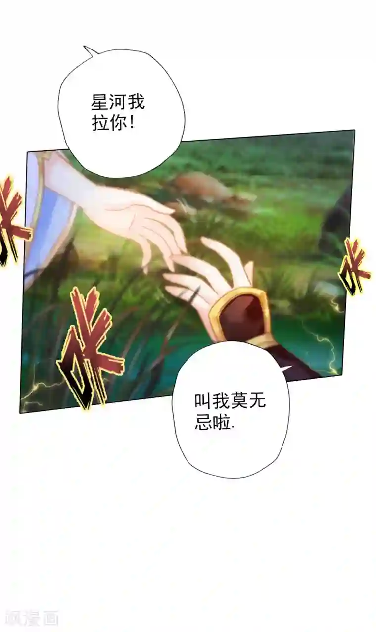 不朽凡人第10话 雷雾森林