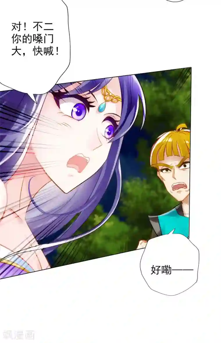 不朽凡人第11话 大战钩蛇