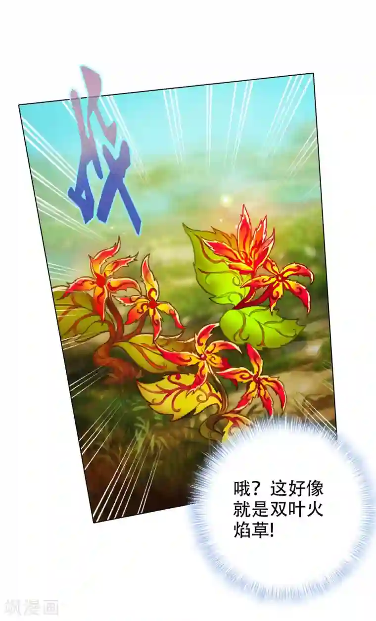 不朽凡人第11话 大战钩蛇