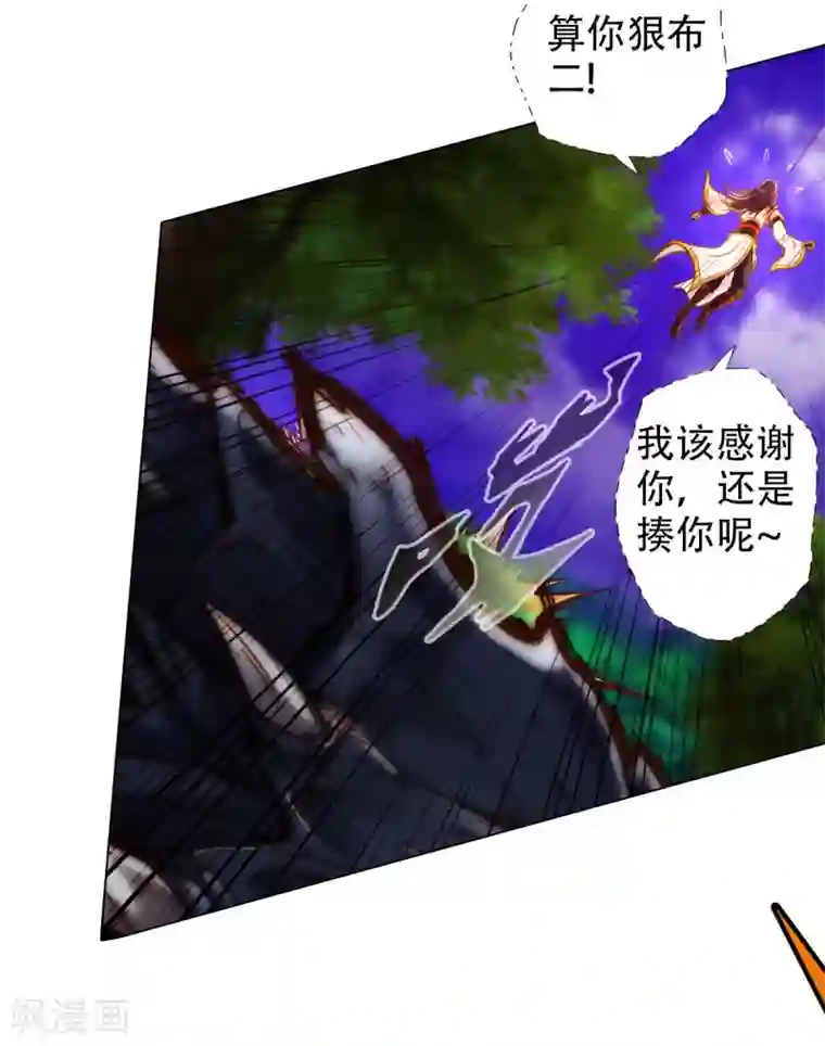 不朽凡人第11话 大战钩蛇