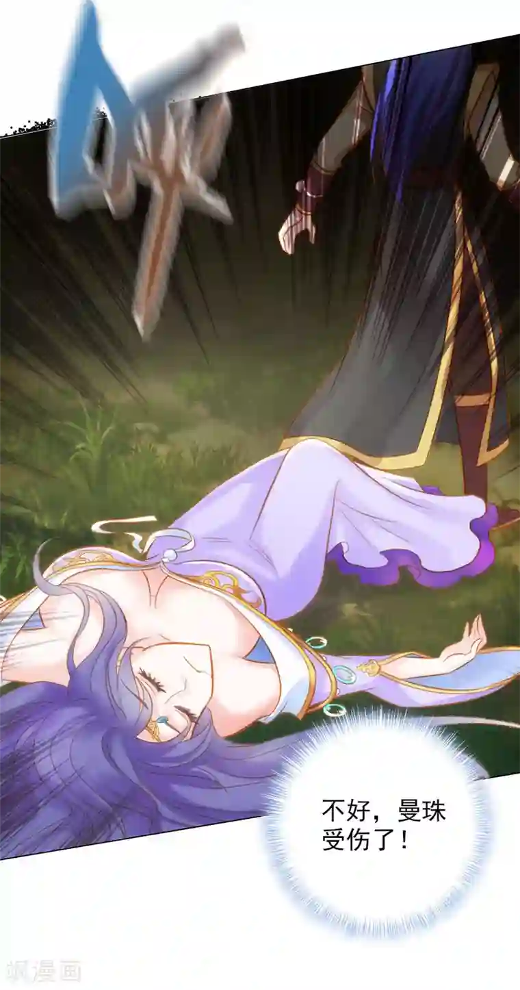 不朽凡人第11话 大战钩蛇