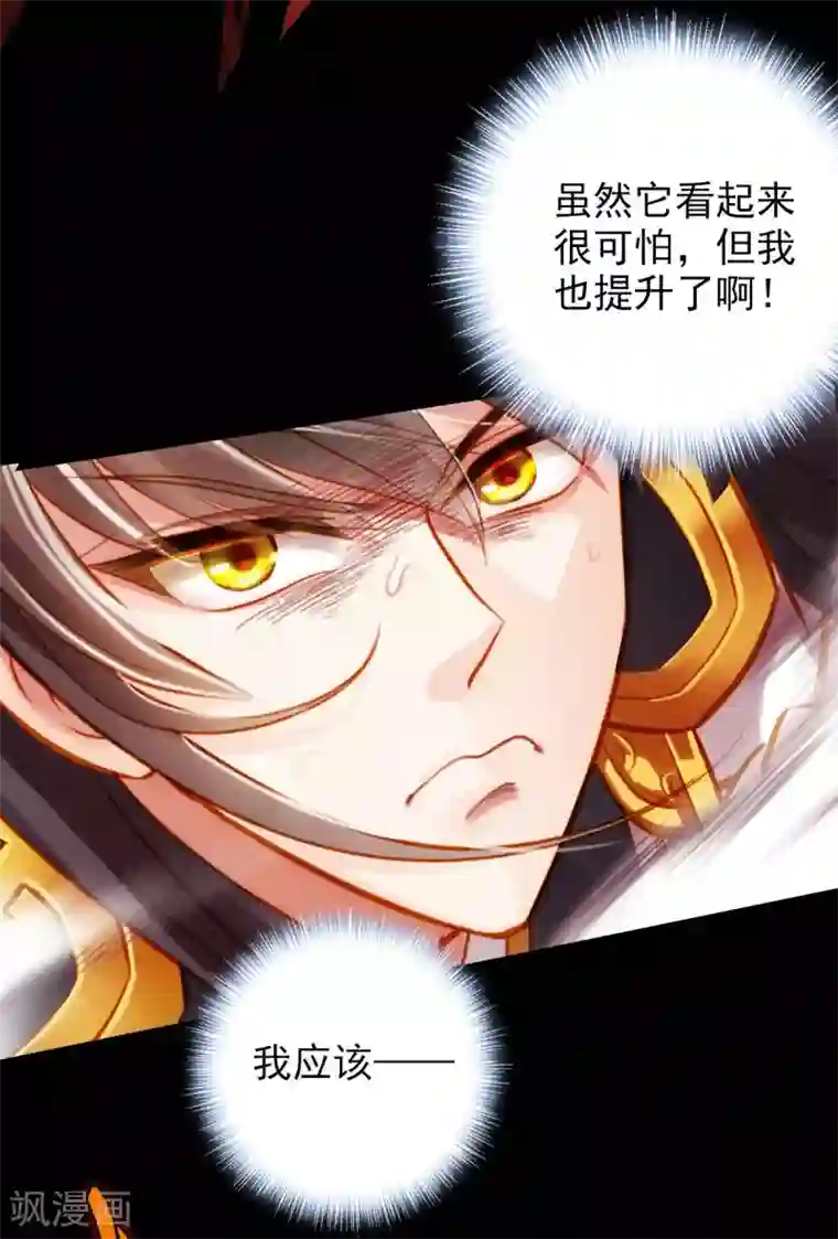 不朽凡人第11话 大战钩蛇