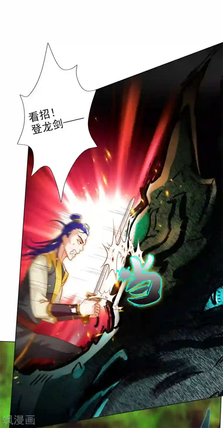 不朽凡人第11话 大战钩蛇