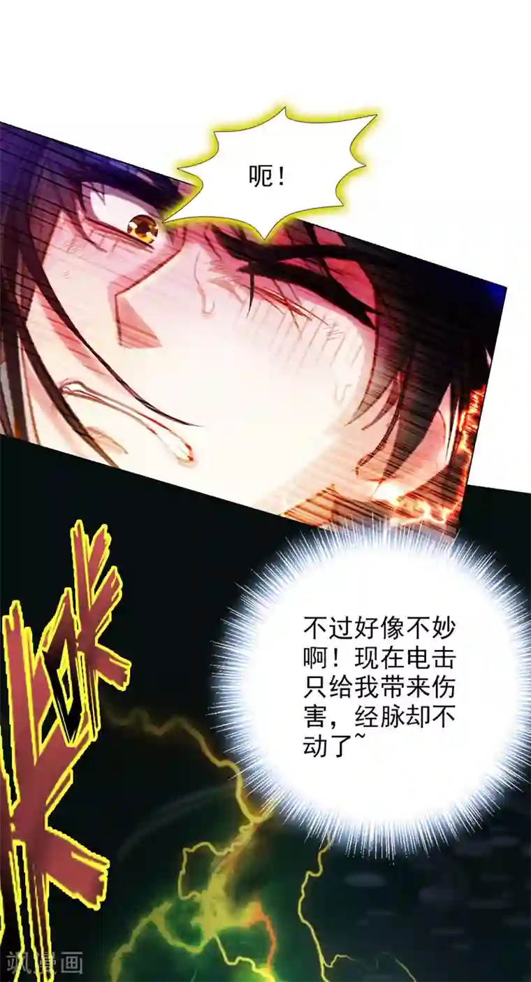 不朽凡人第11话 大战钩蛇