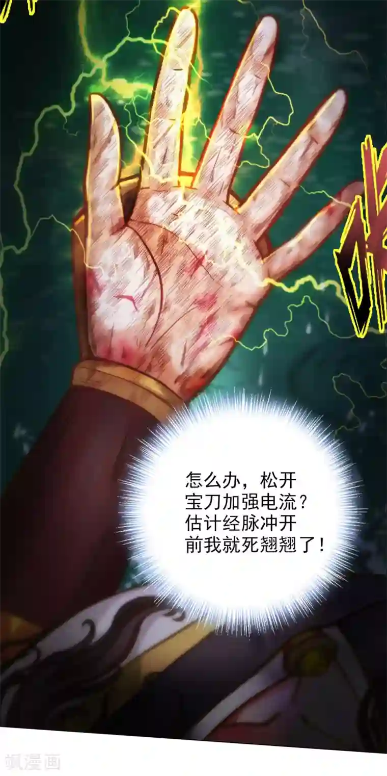 不朽凡人第11话 大战钩蛇