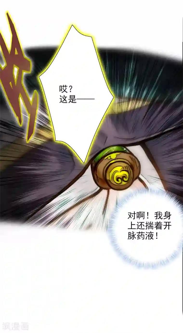 不朽凡人第11话 大战钩蛇