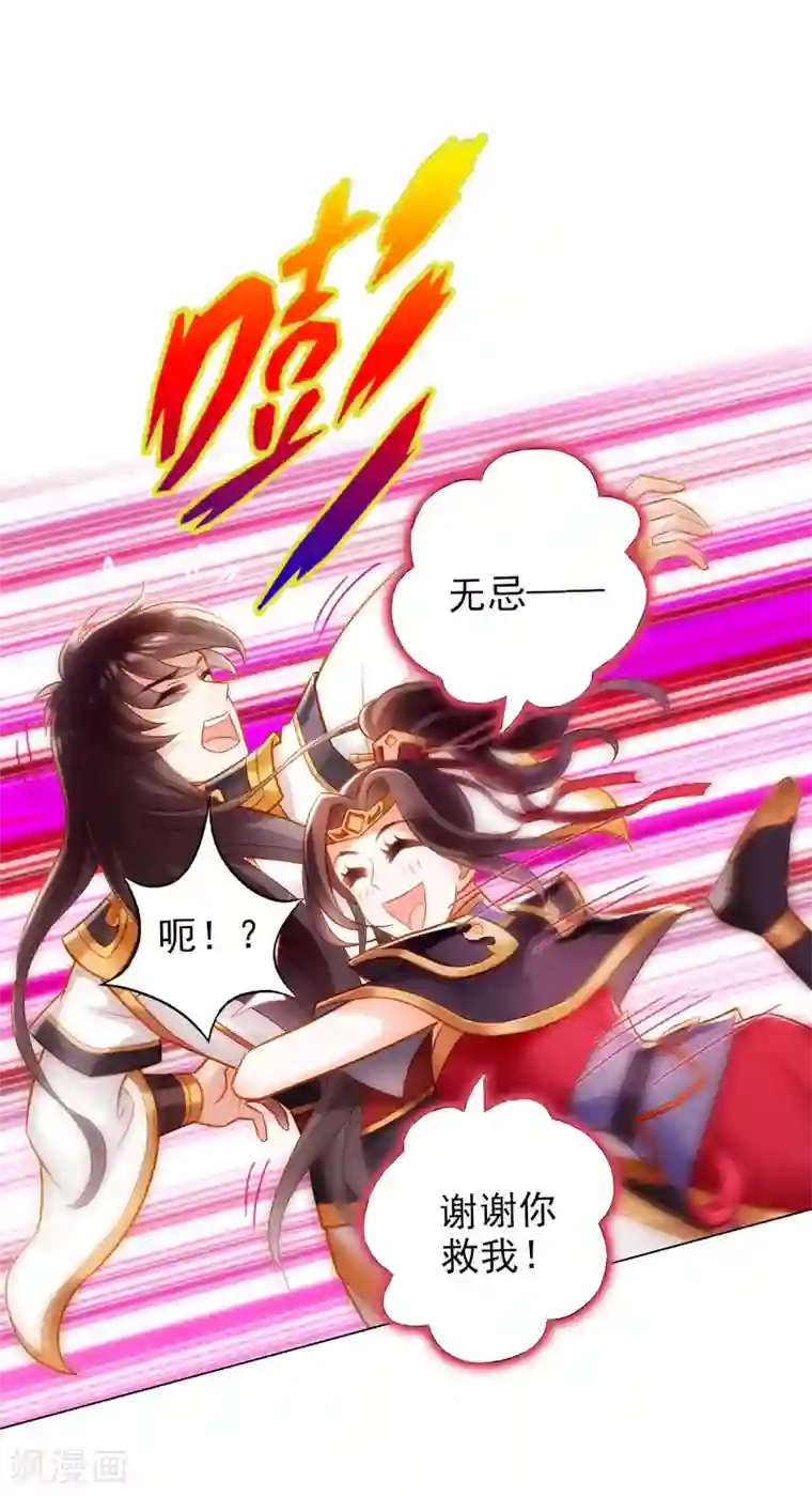 不朽凡人第12话 丁布二，是我的兄弟！