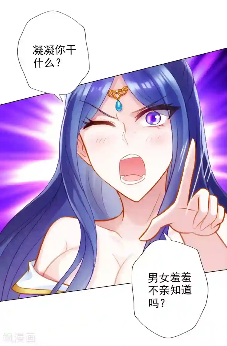 不朽凡人第12话 丁布二，是我的兄弟！