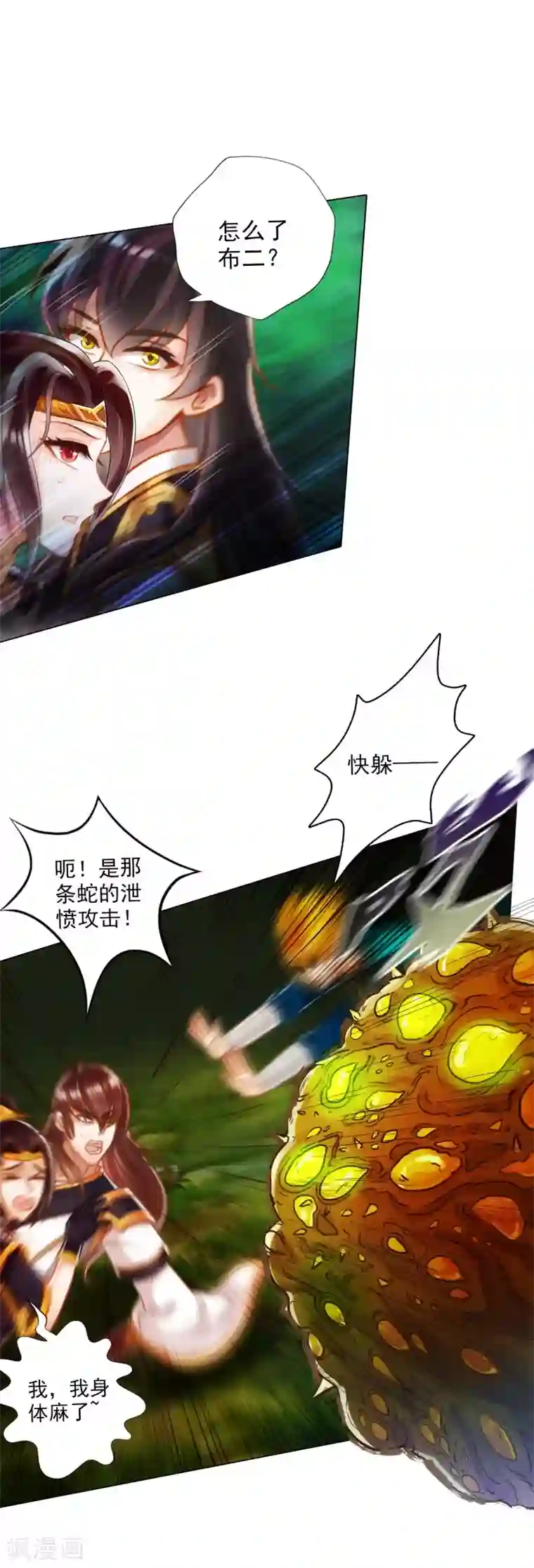 不朽凡人第12话 丁布二，是我的兄弟！