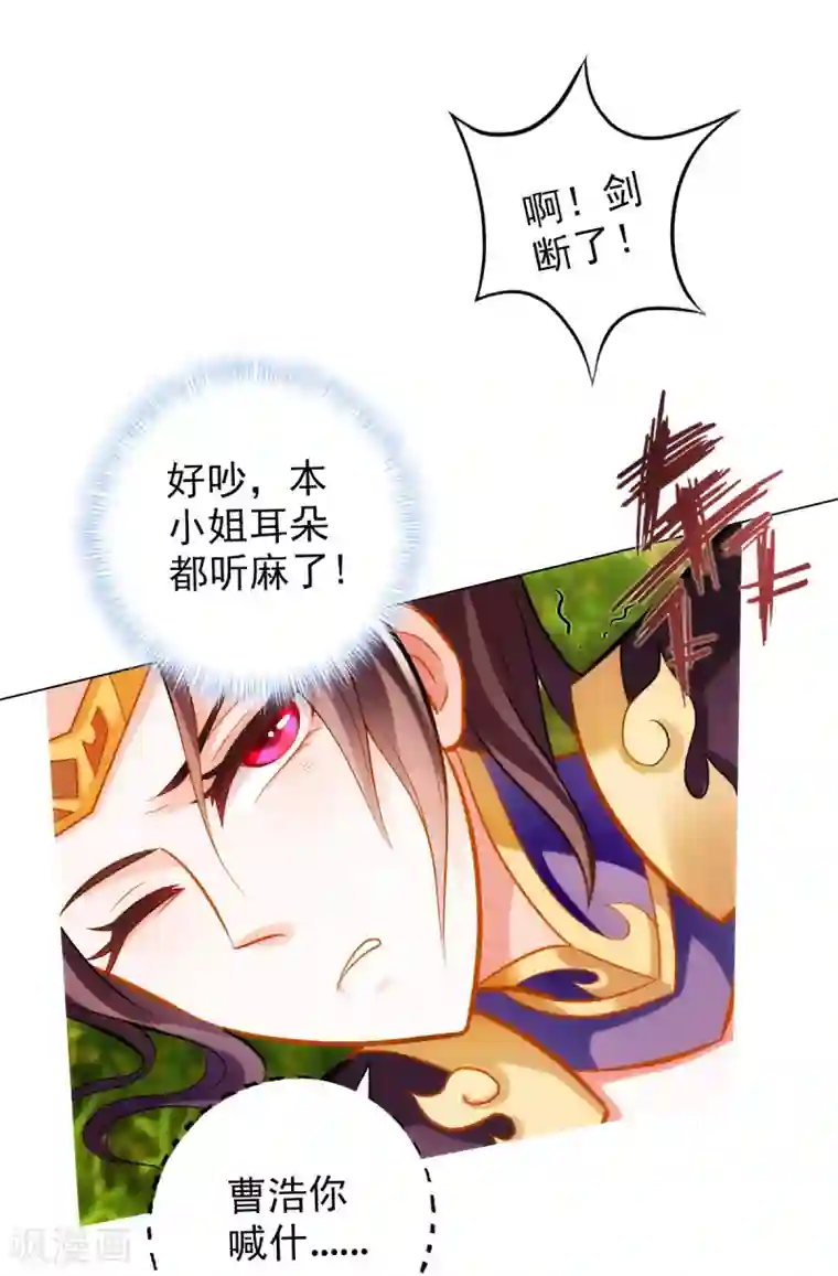 不朽凡人第12话 丁布二，是我的兄弟！