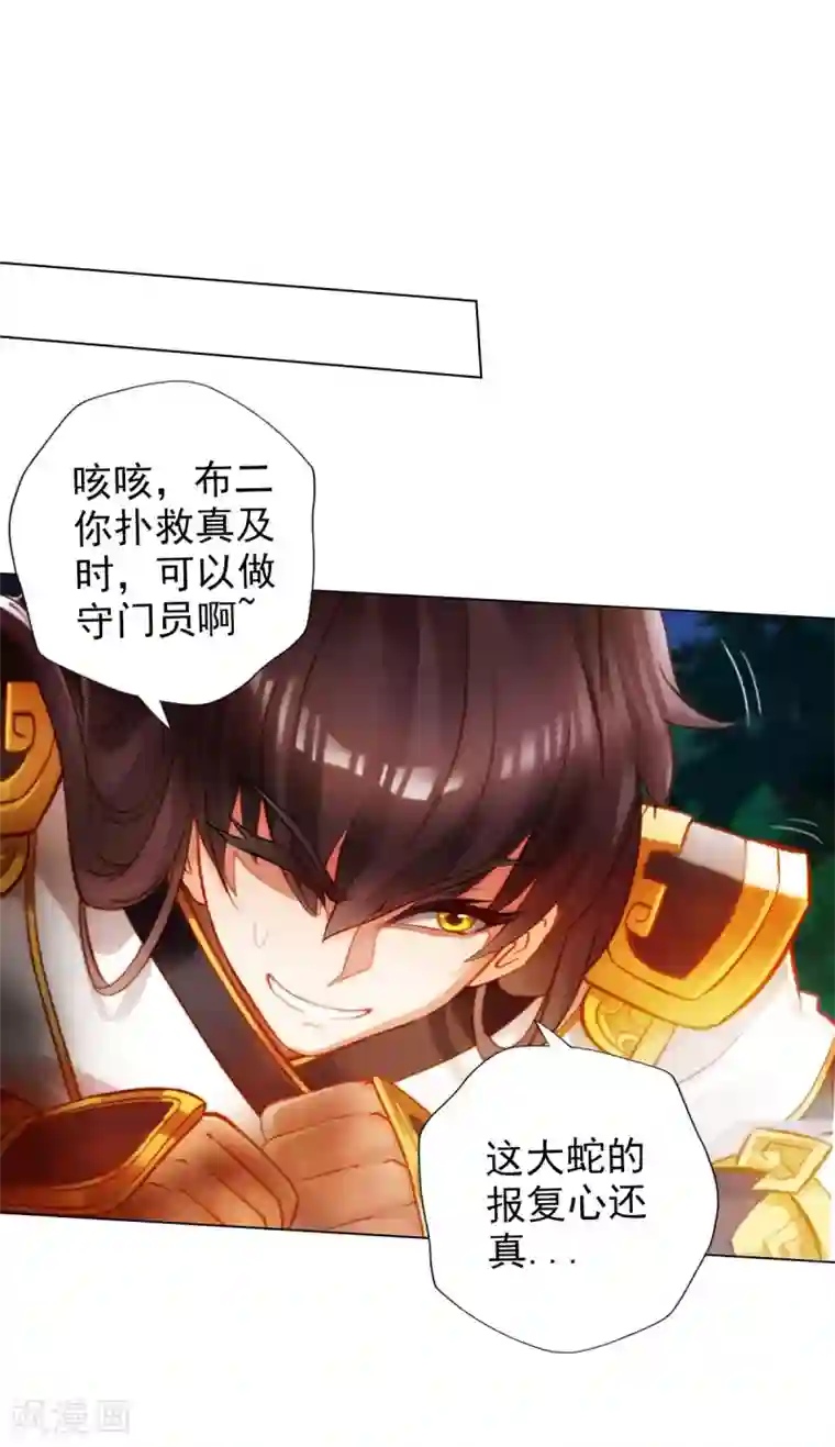 不朽凡人第12话 丁布二，是我的兄弟！