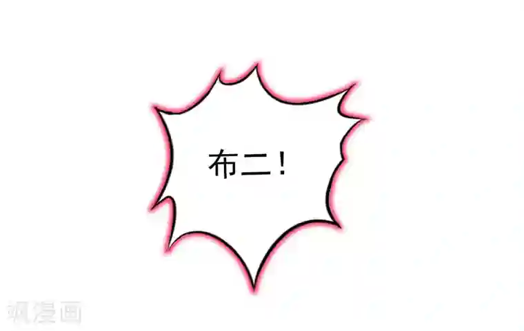 不朽凡人第12话 丁布二，是我的兄弟！