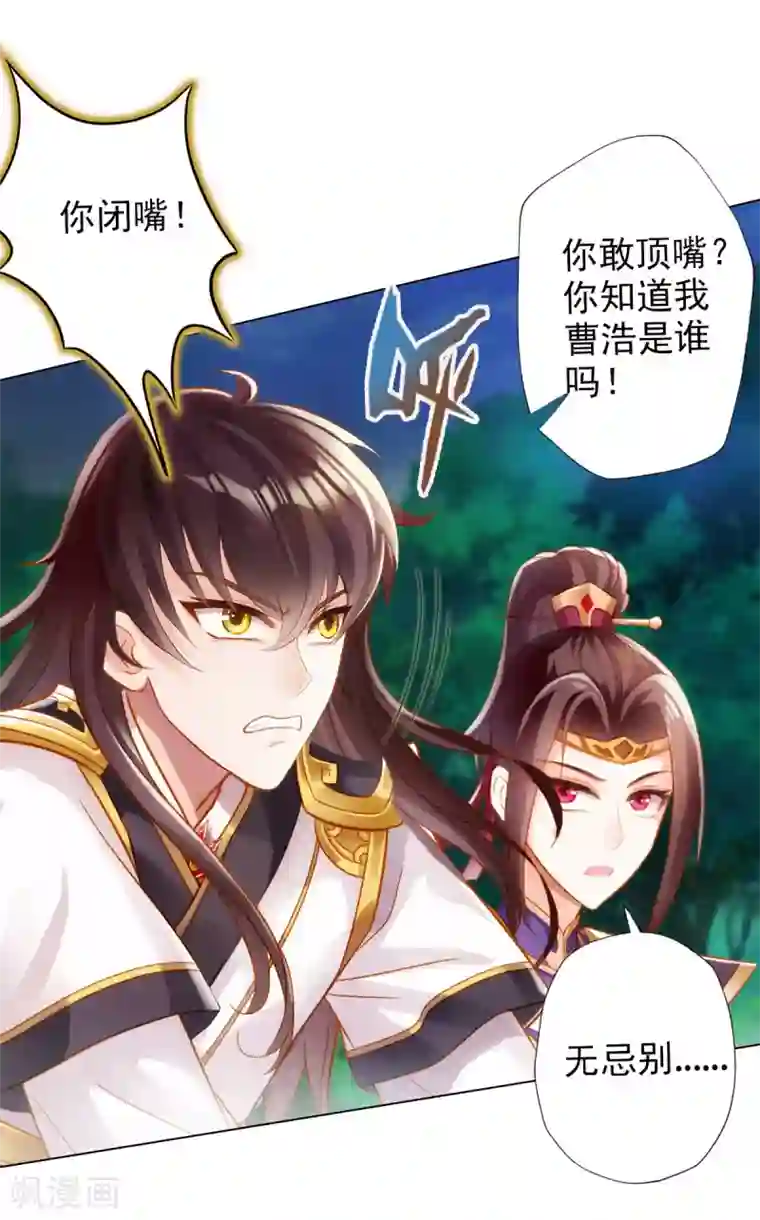 不朽凡人第12话 丁布二，是我的兄弟！