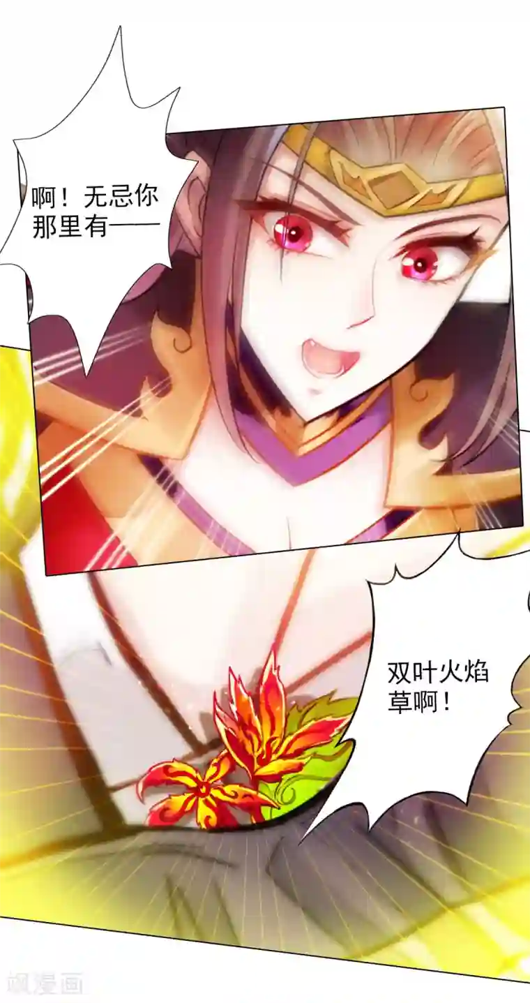 不朽凡人第12话 丁布二，是我的兄弟！