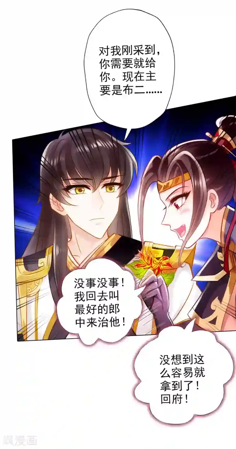 不朽凡人第12话 丁布二，是我的兄弟！
