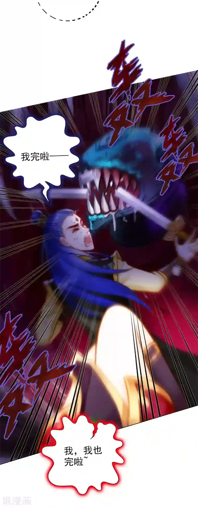 不朽凡人第12话 丁布二，是我的兄弟！