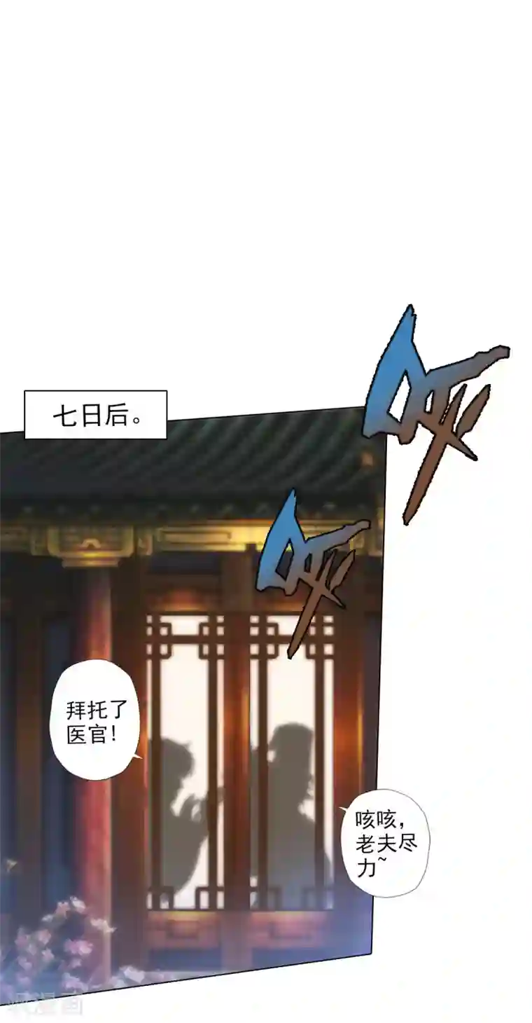不朽凡人第12话 丁布二，是我的兄弟！