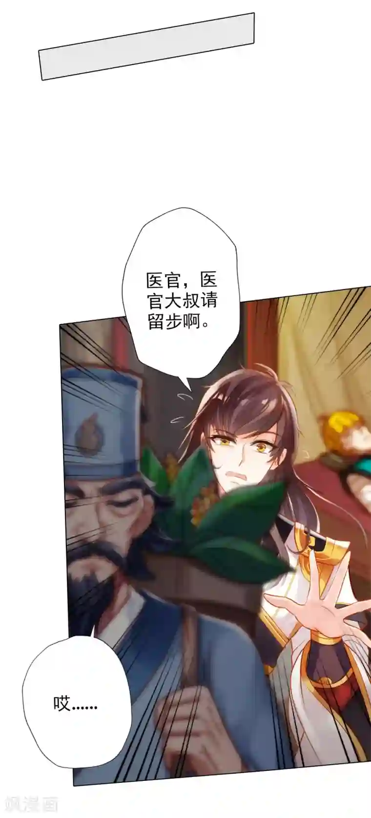不朽凡人第12话 丁布二，是我的兄弟！