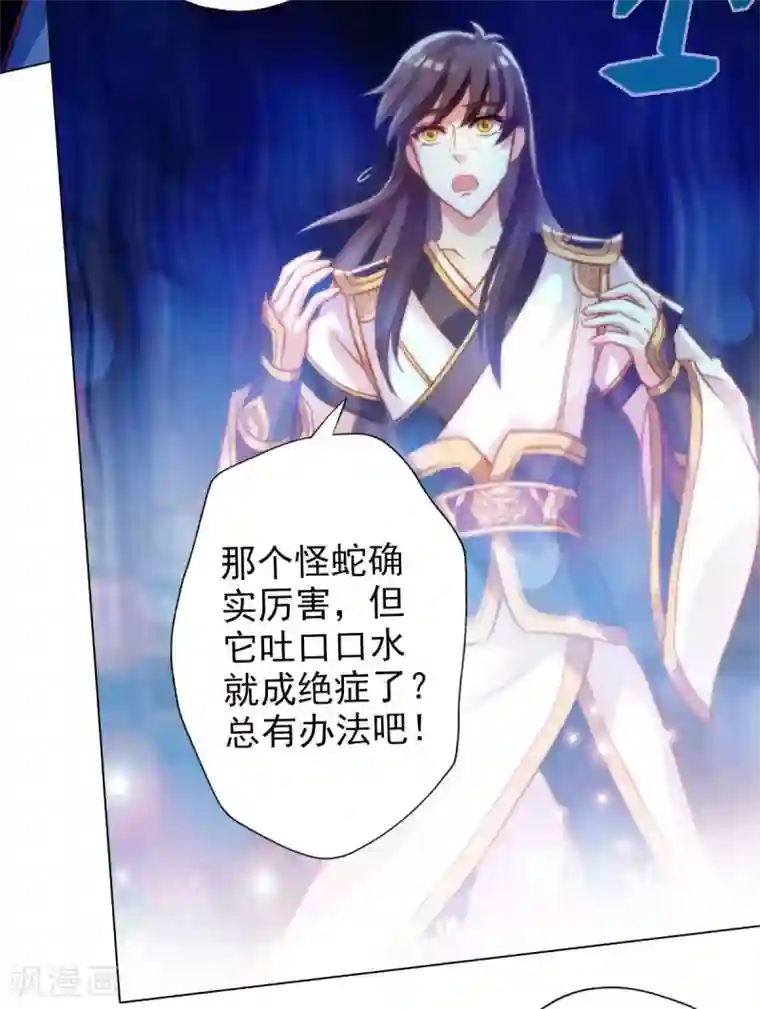 不朽凡人第12话 丁布二，是我的兄弟！