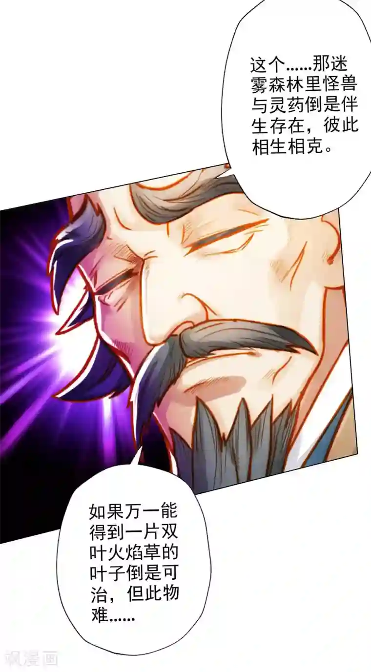 不朽凡人第12话 丁布二，是我的兄弟！
