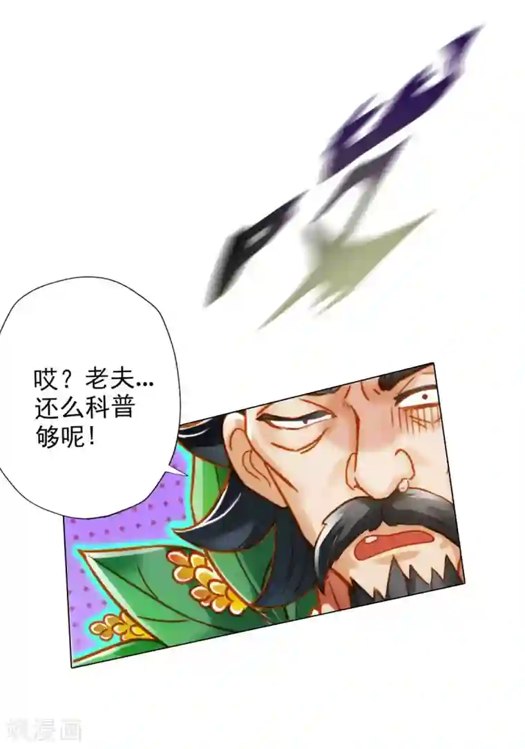 不朽凡人第12话 丁布二，是我的兄弟！