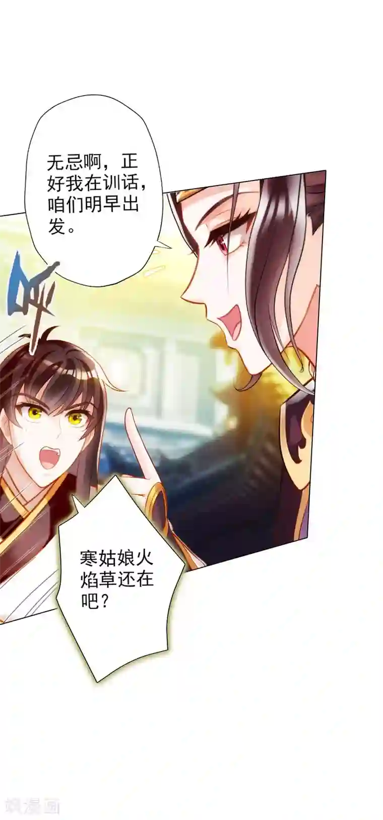不朽凡人第12话 丁布二，是我的兄弟！